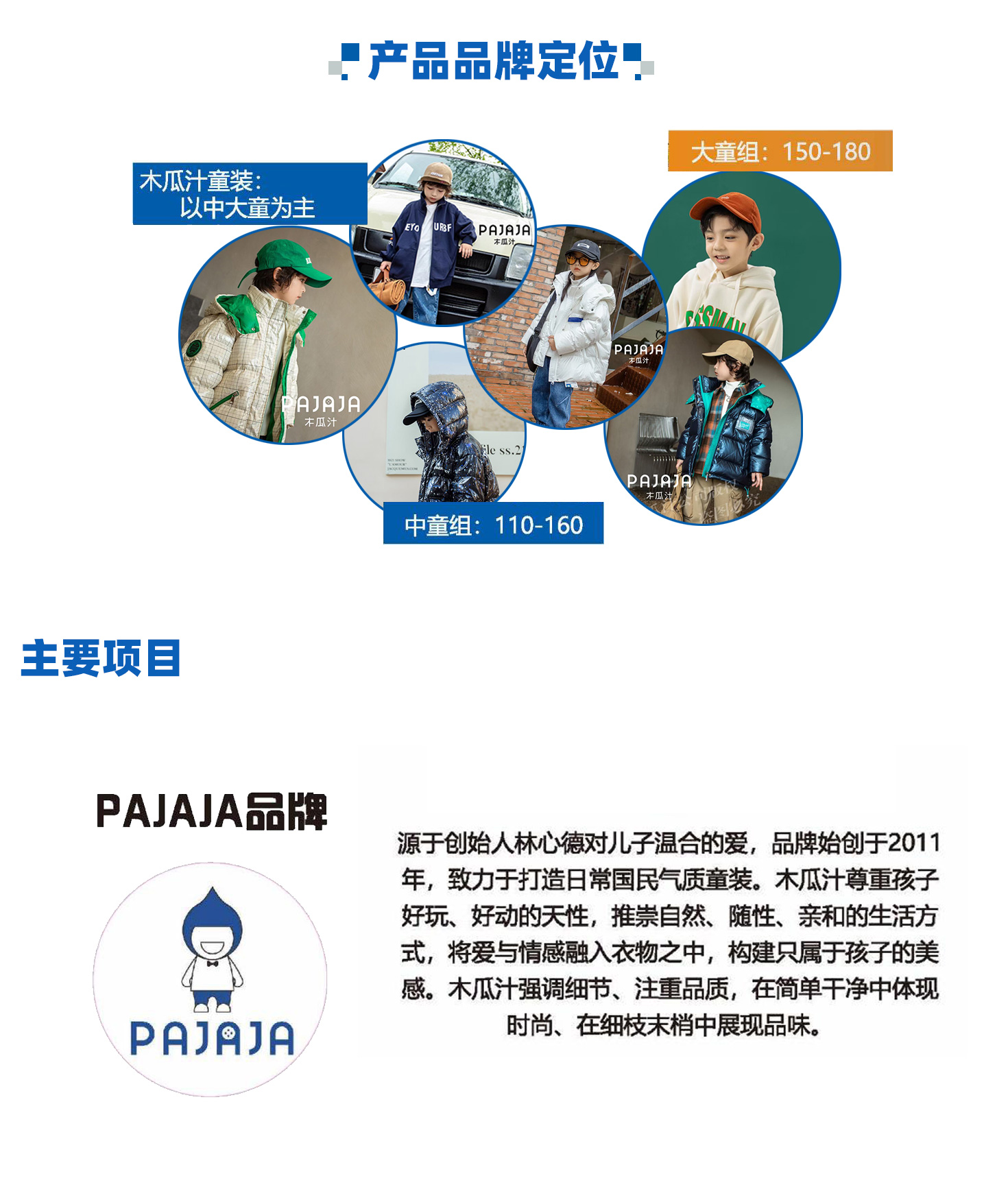 浙江木瓜汁服饰有限公司